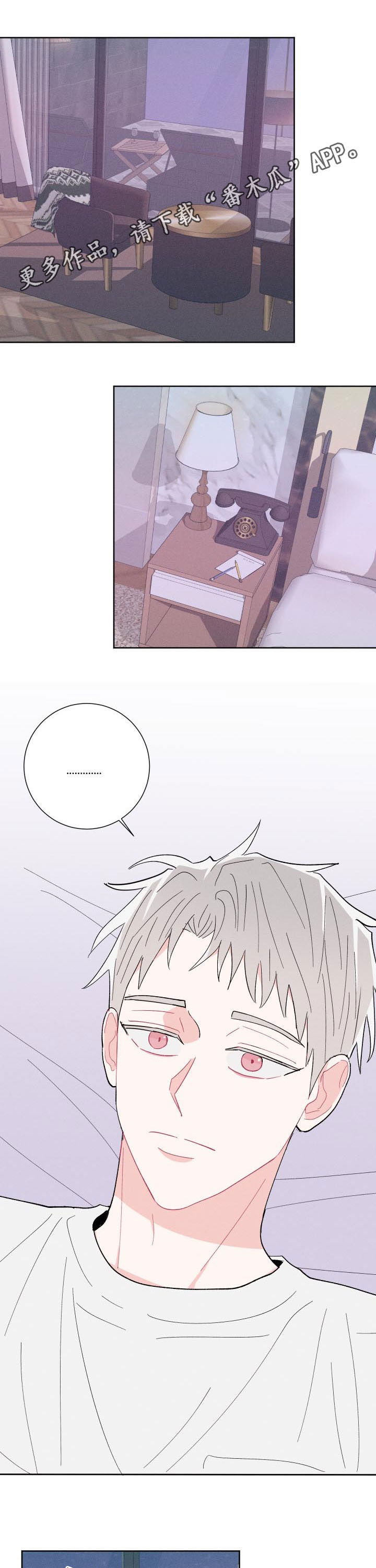 第87章：【番外】让人疯狂0