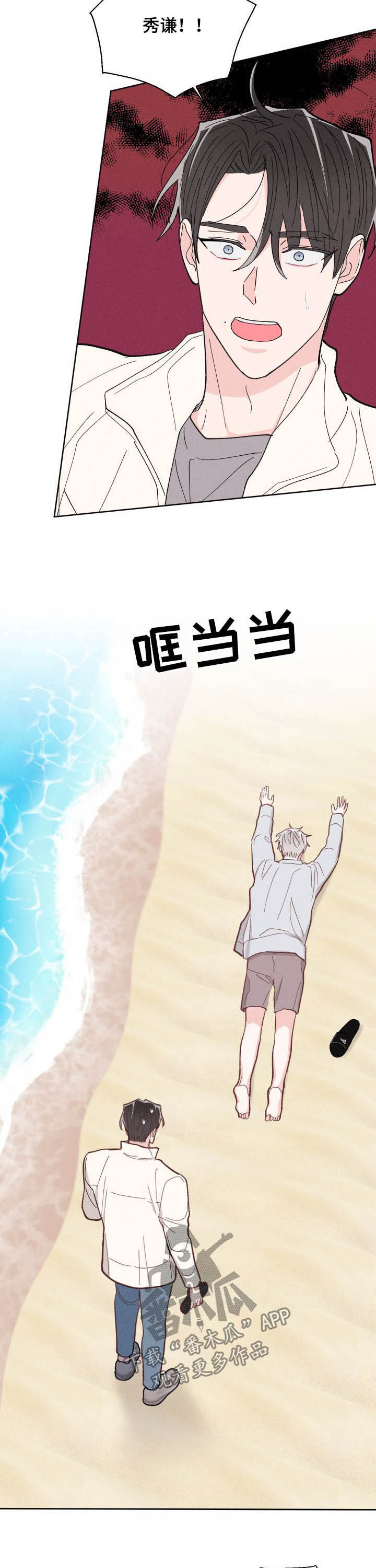 第74章：不再逃避3