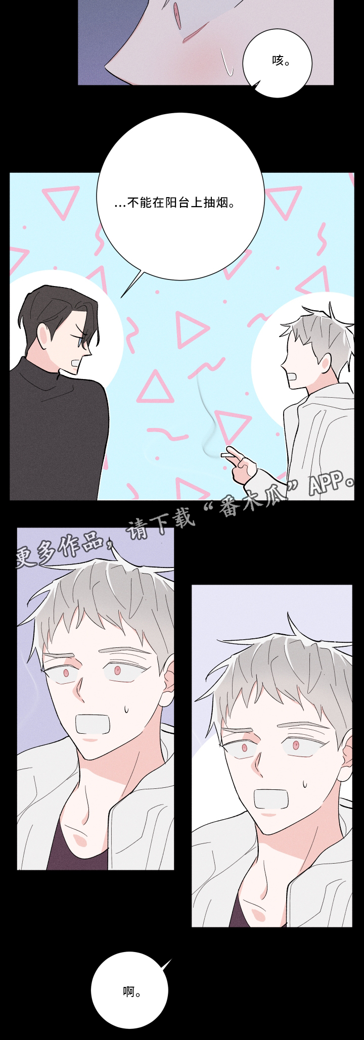 第17章：等着瞧1