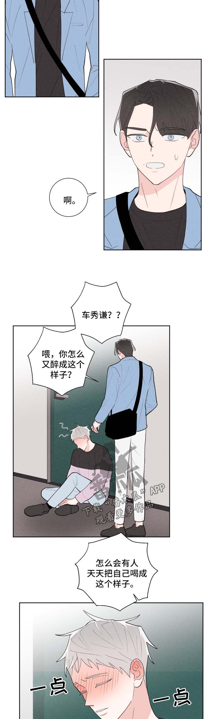 第29章：管闲事1