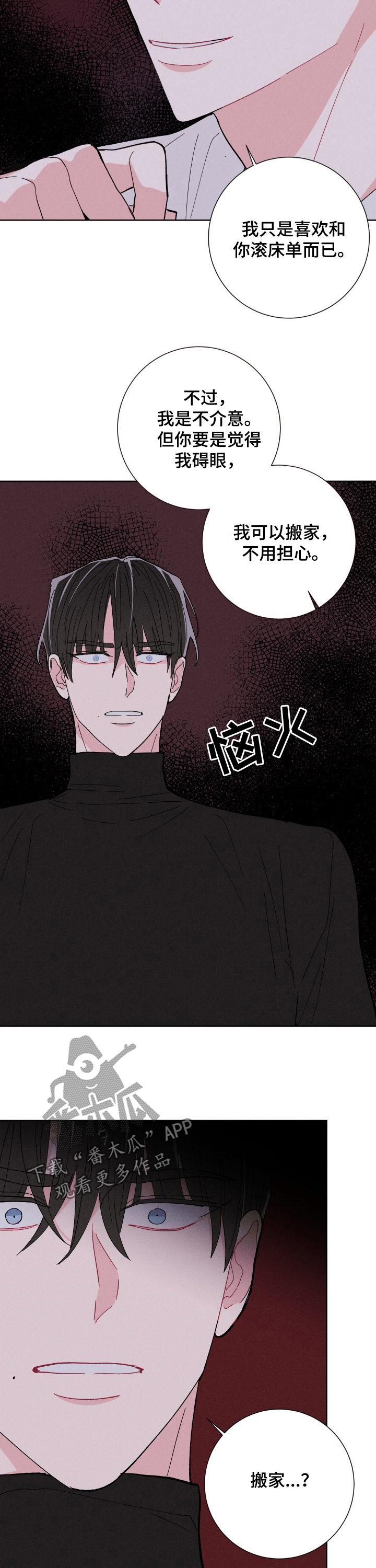 第68章：如你所愿2