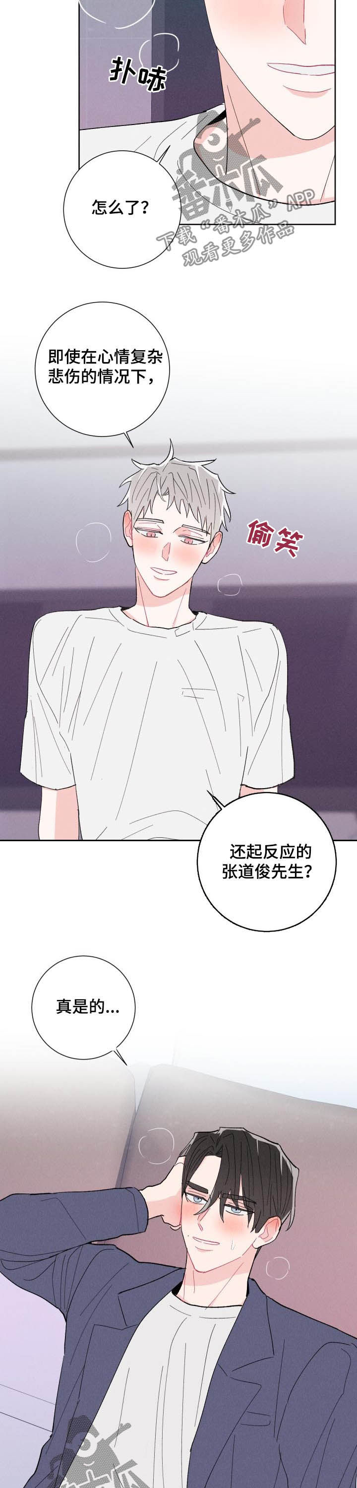 第86章：【番外】是真的吗1