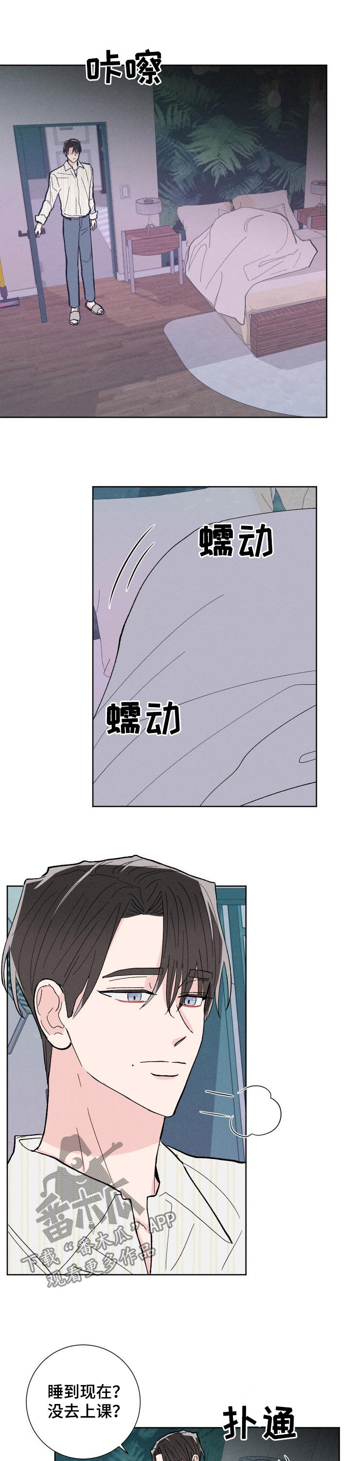 第81章：【番外】路还长1