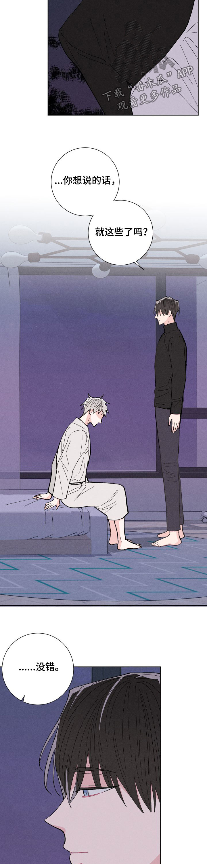 第68章：如你所愿4