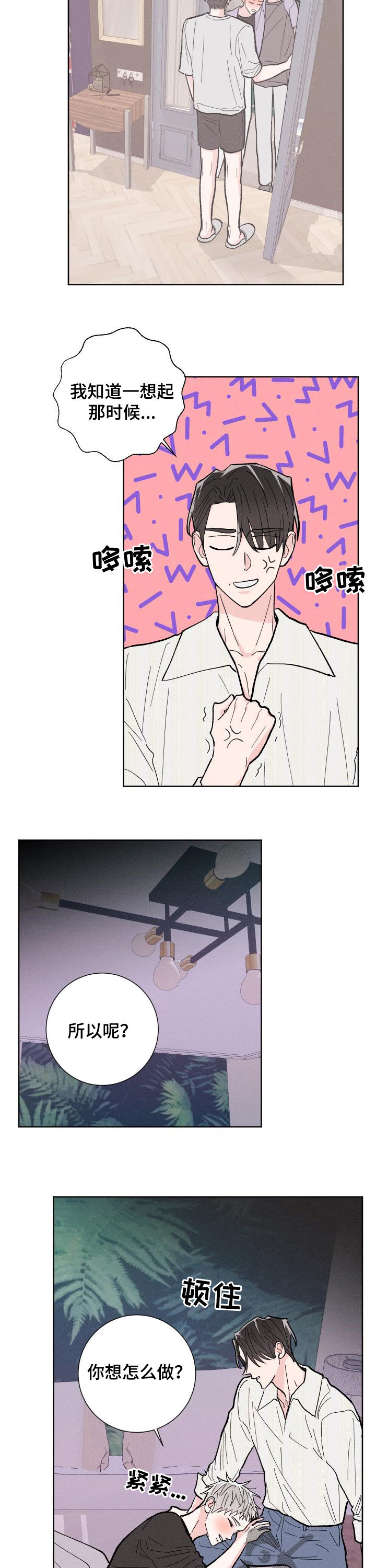 第81章：【番外】路还长4