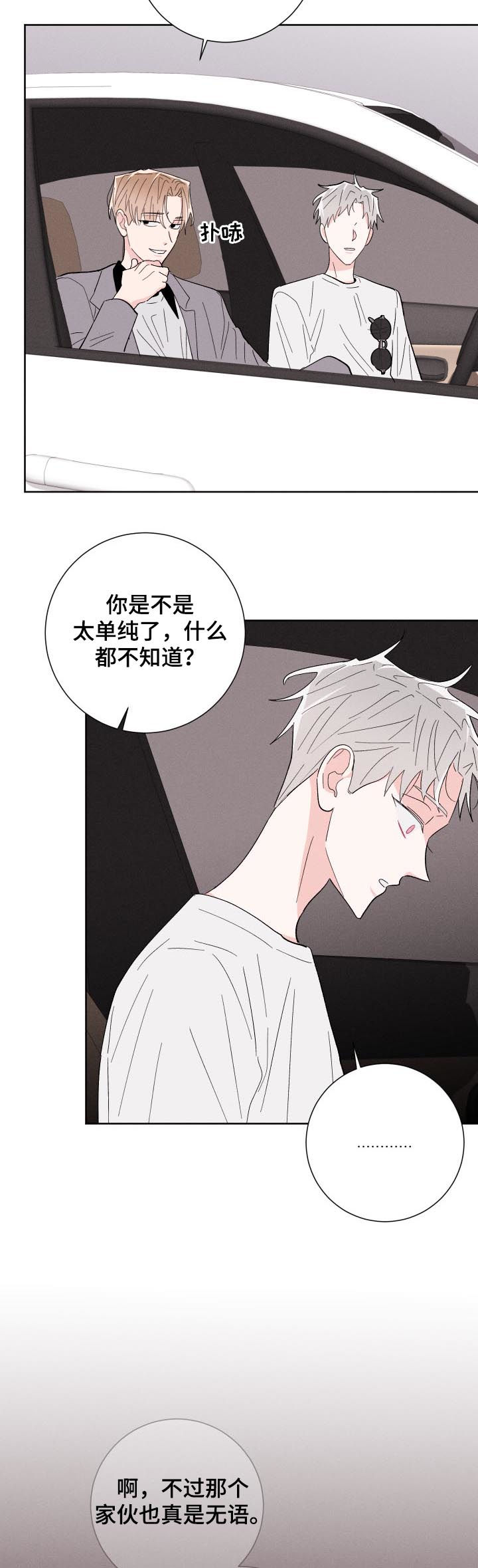 第57章：假装正常4