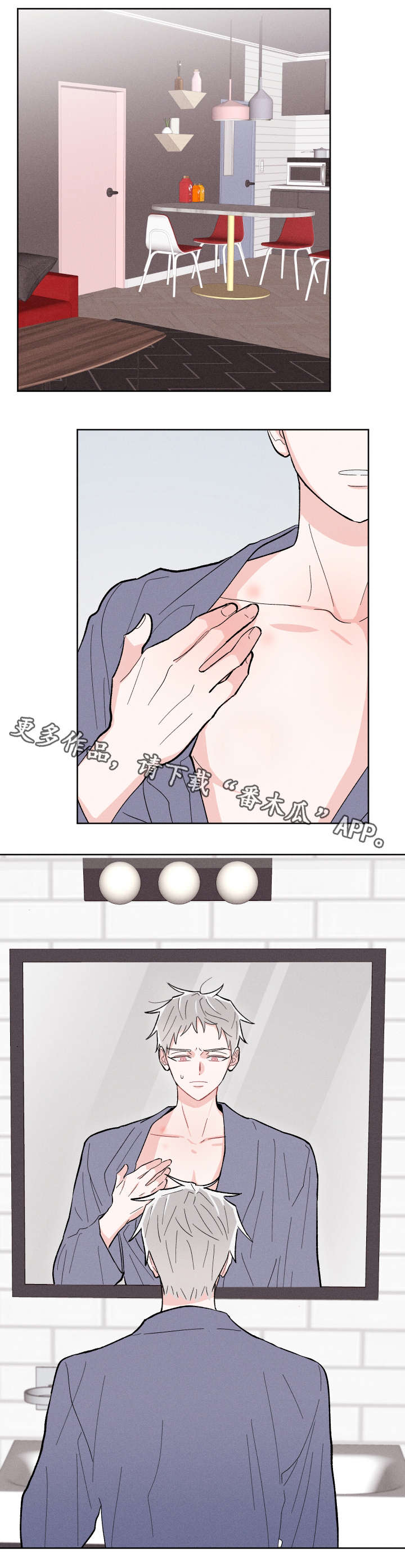 第12章：不对劲0