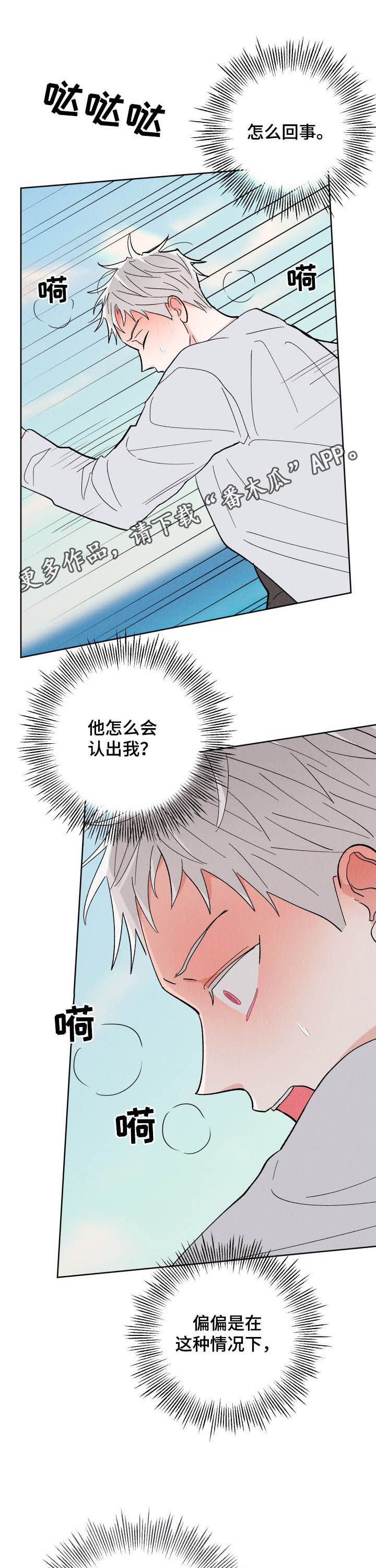 第74章：不再逃避0