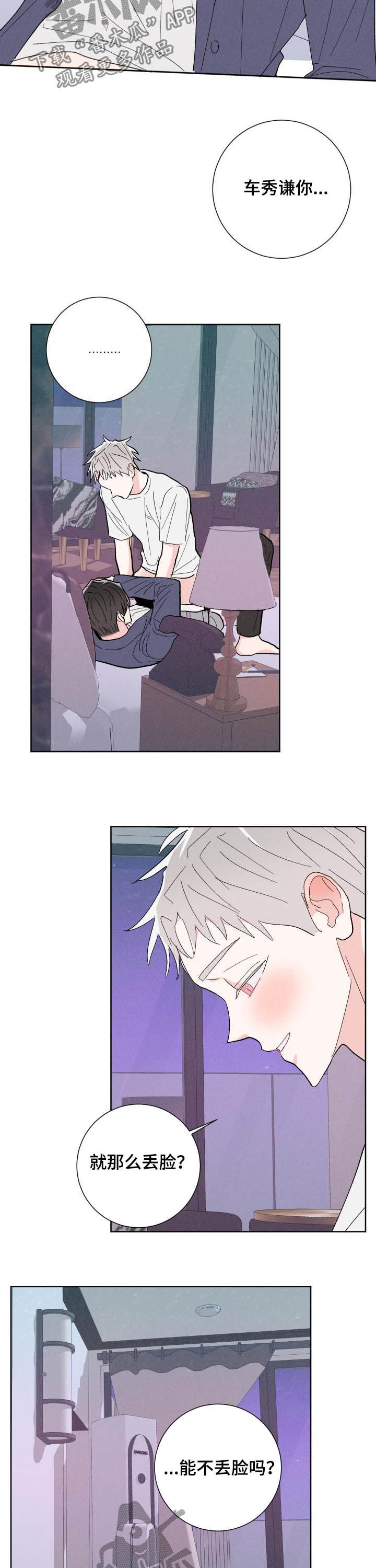 第86章：【番外】是真的吗2