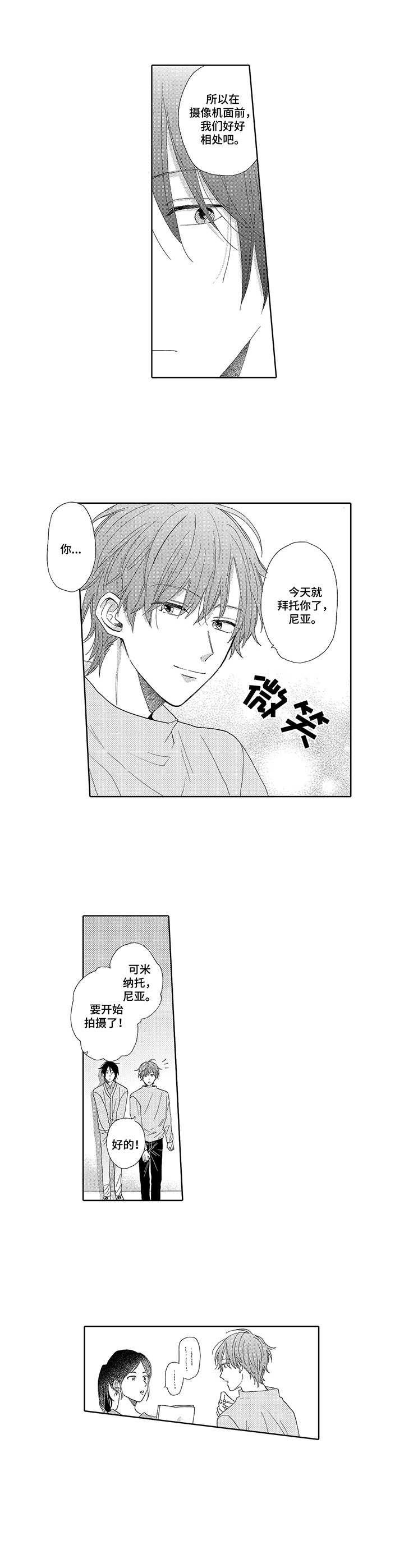 第5章：采访3