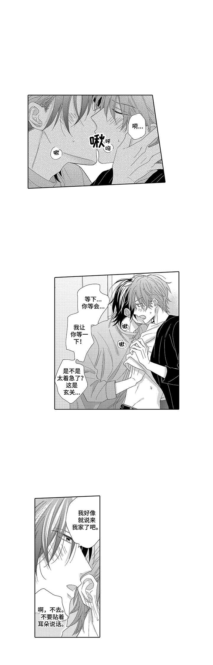 第19章：急切2