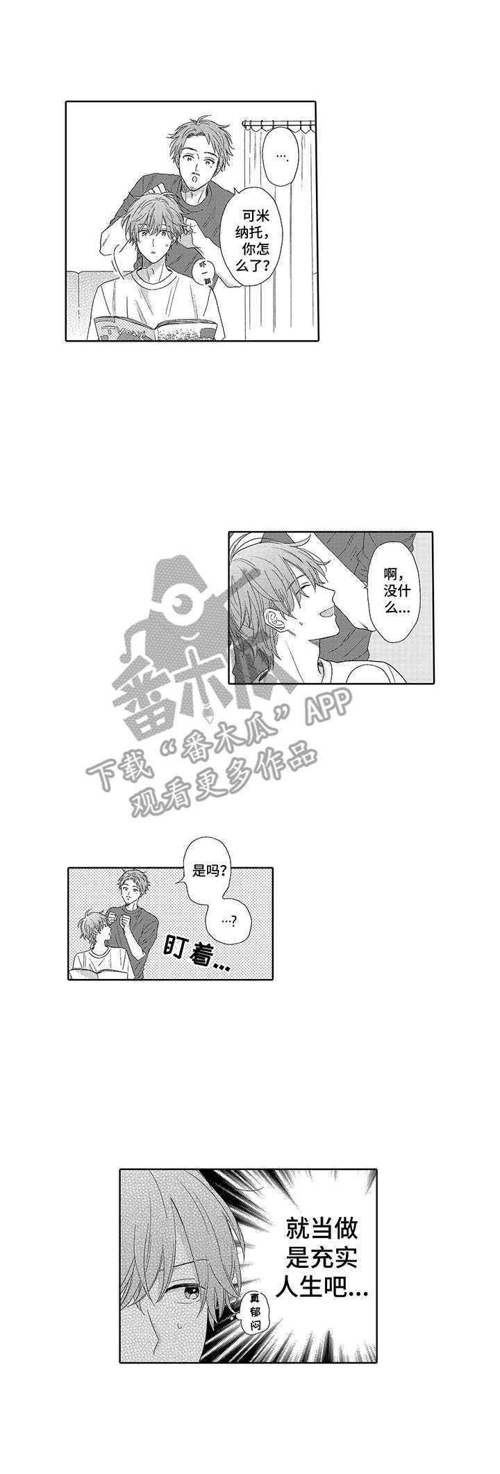 第14章： 新企划0