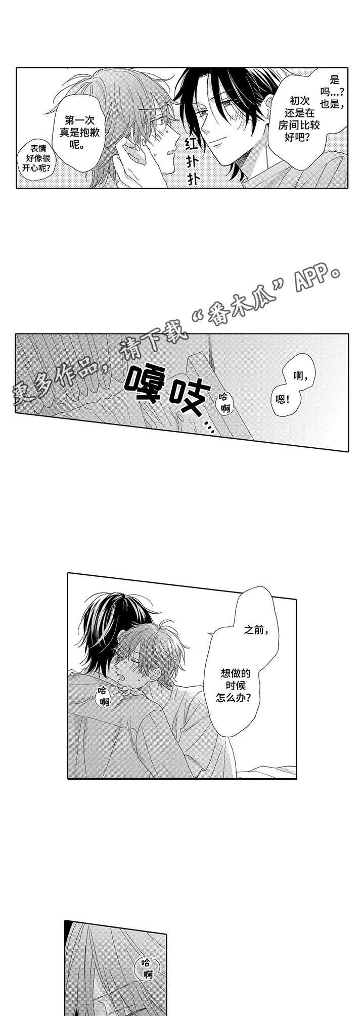 第19章：急切3