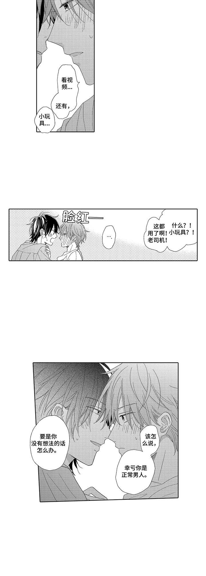 第19章：急切4