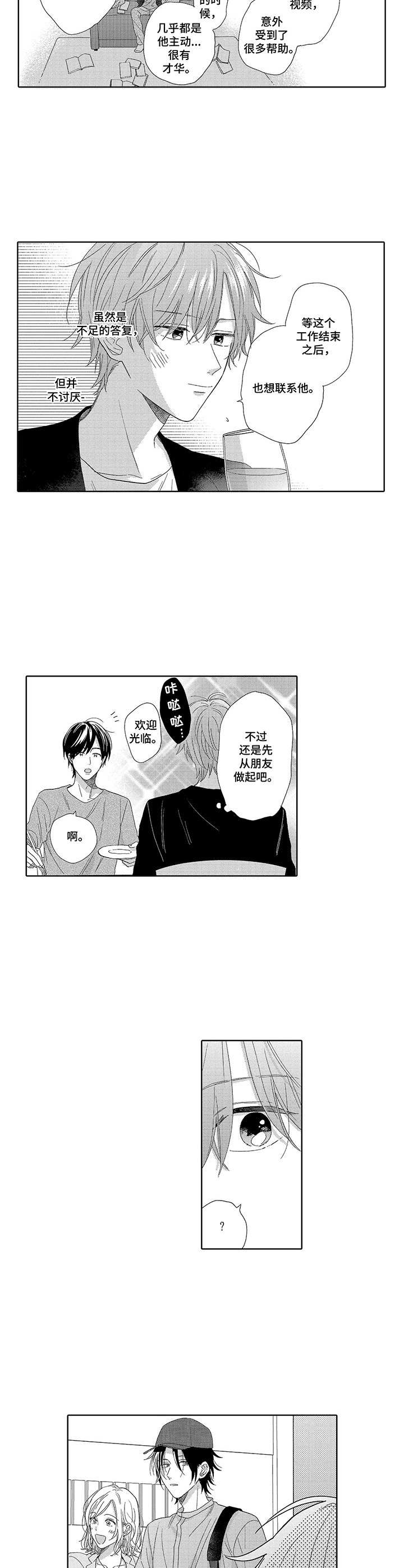 第18章：慌乱3