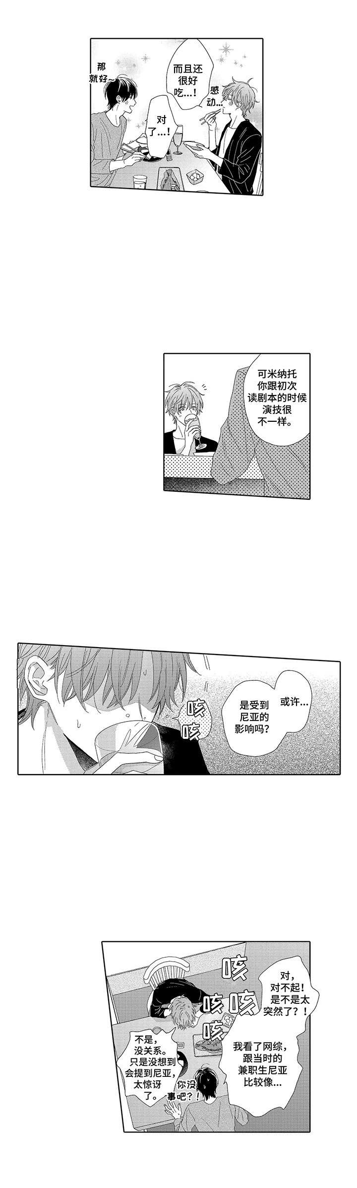 第18章：慌乱1