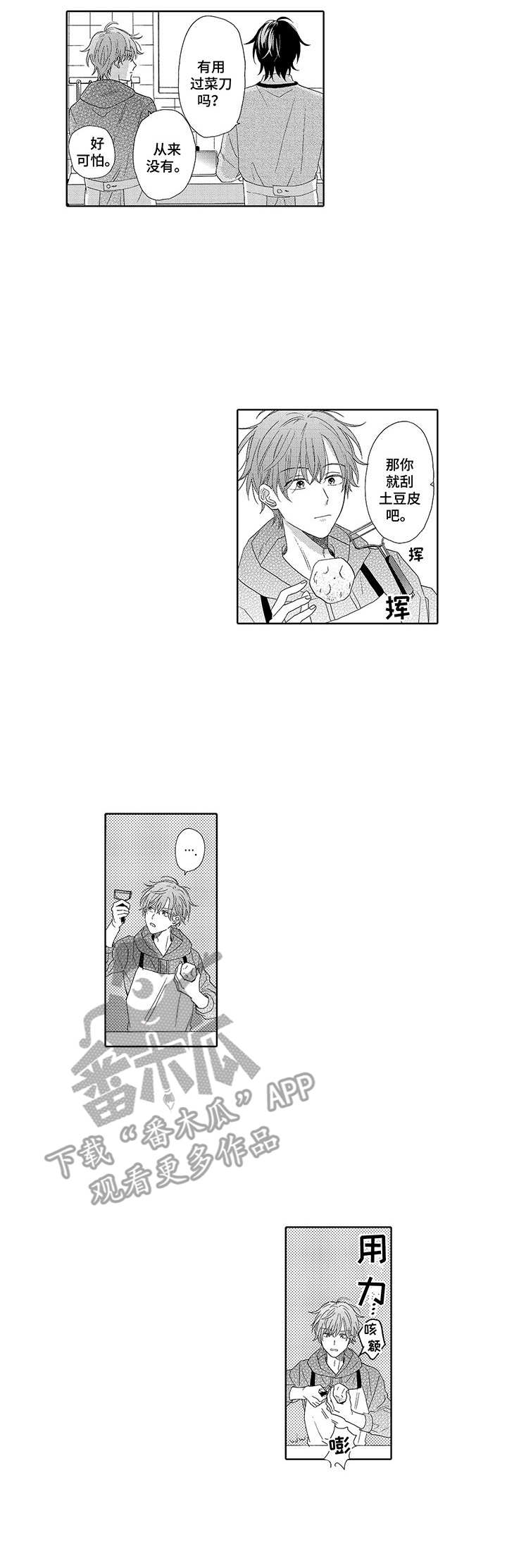第11章：互动1
