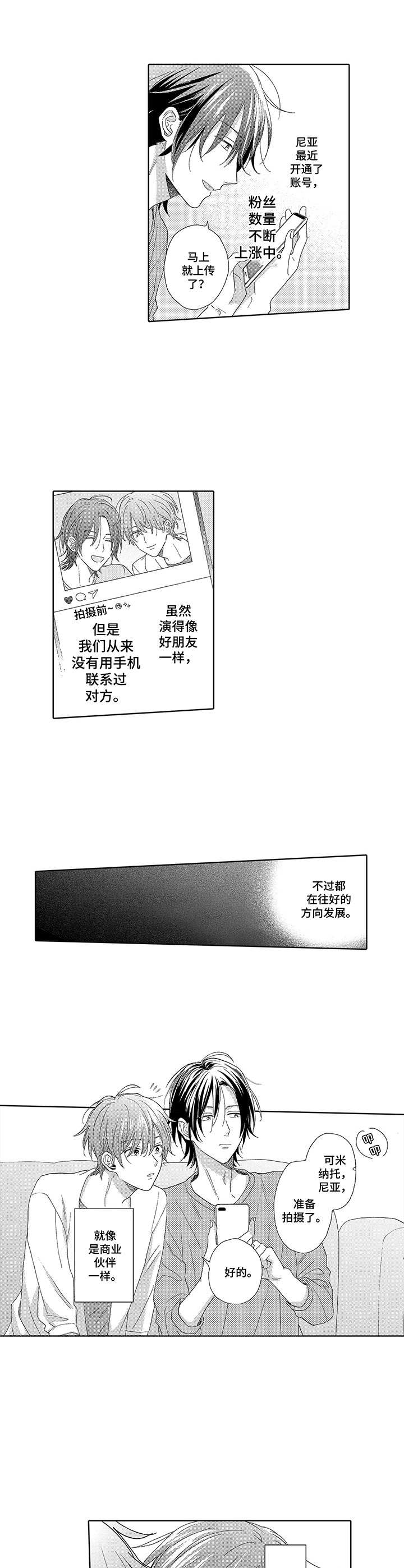 第13章：商业伙伴1