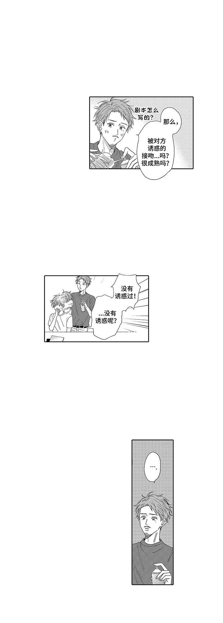 第14章： 新企划2