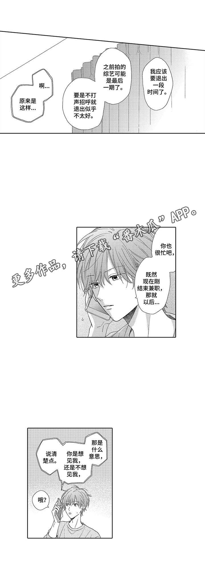 第15章：说一声3