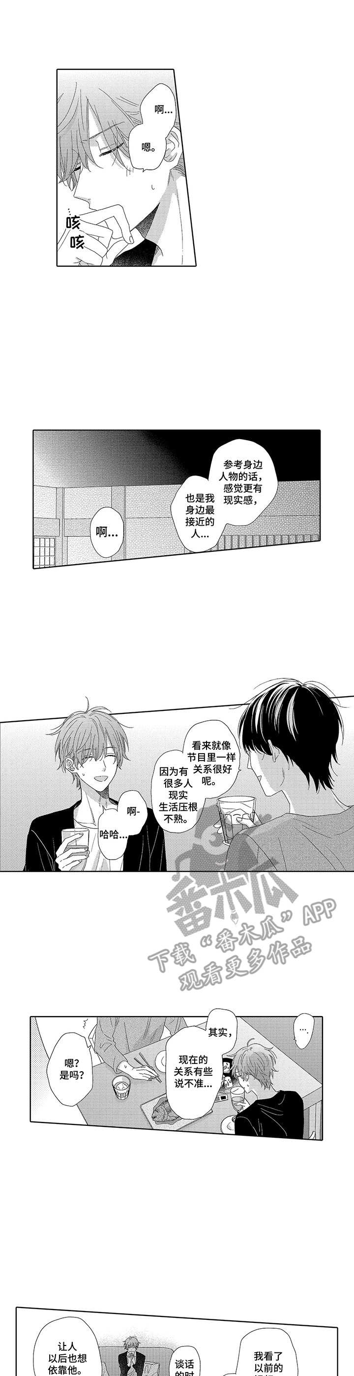 第18章：慌乱2