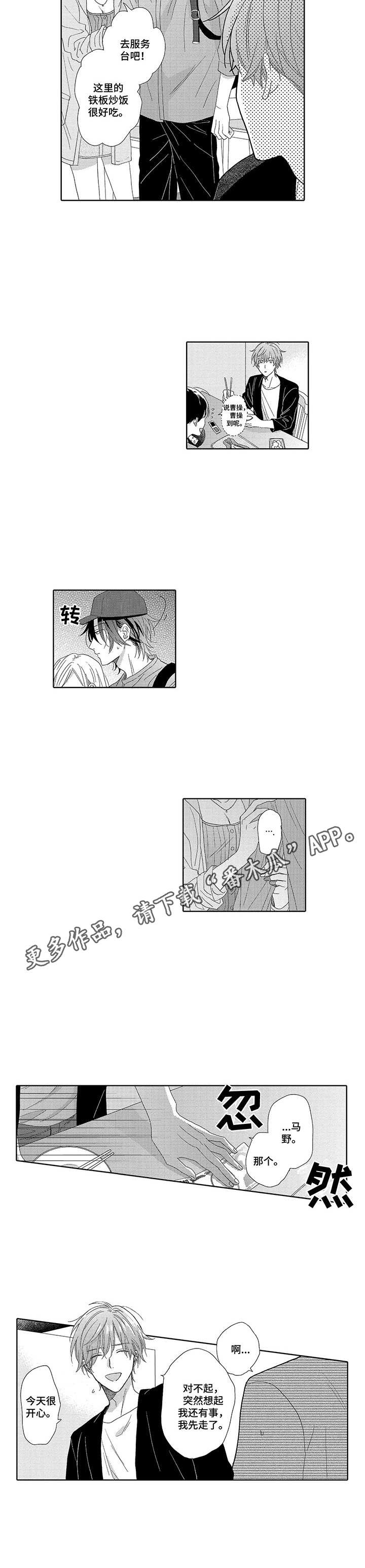 第18章：慌乱4