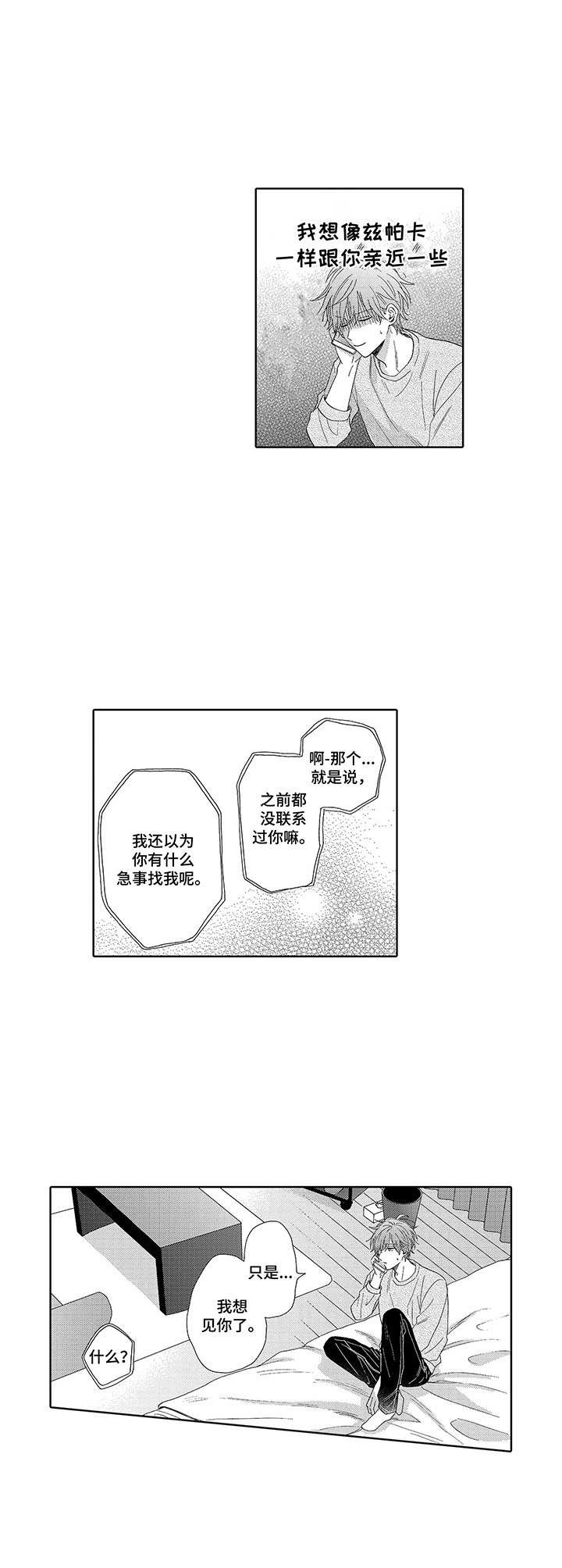 第15章：说一声2