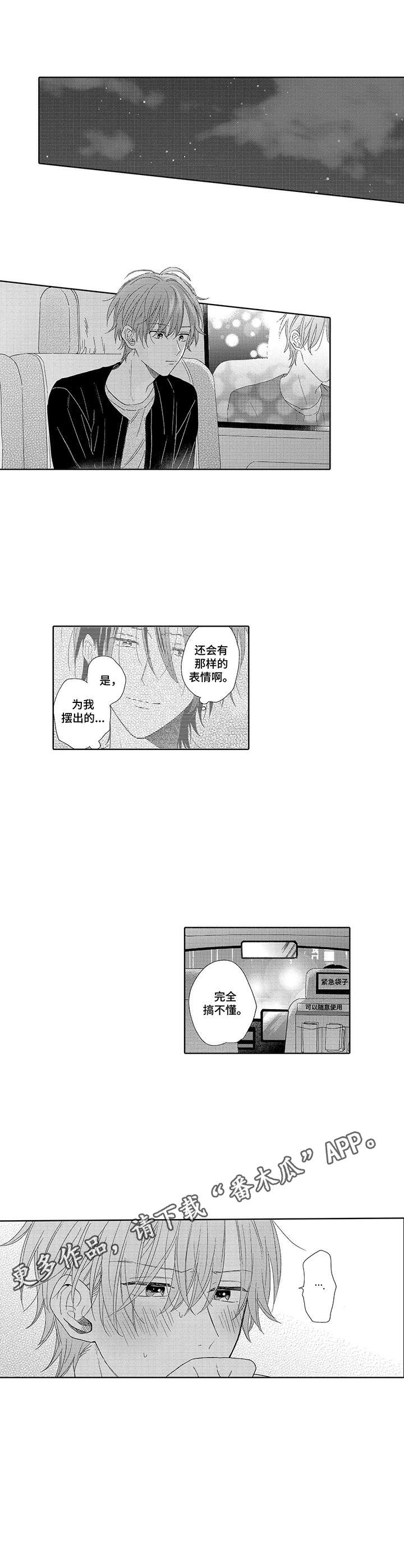 第16章：像个傻子3