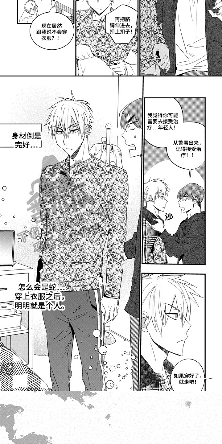 第5章：年轻化2