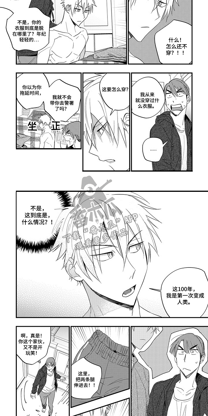 第5章：年轻化1