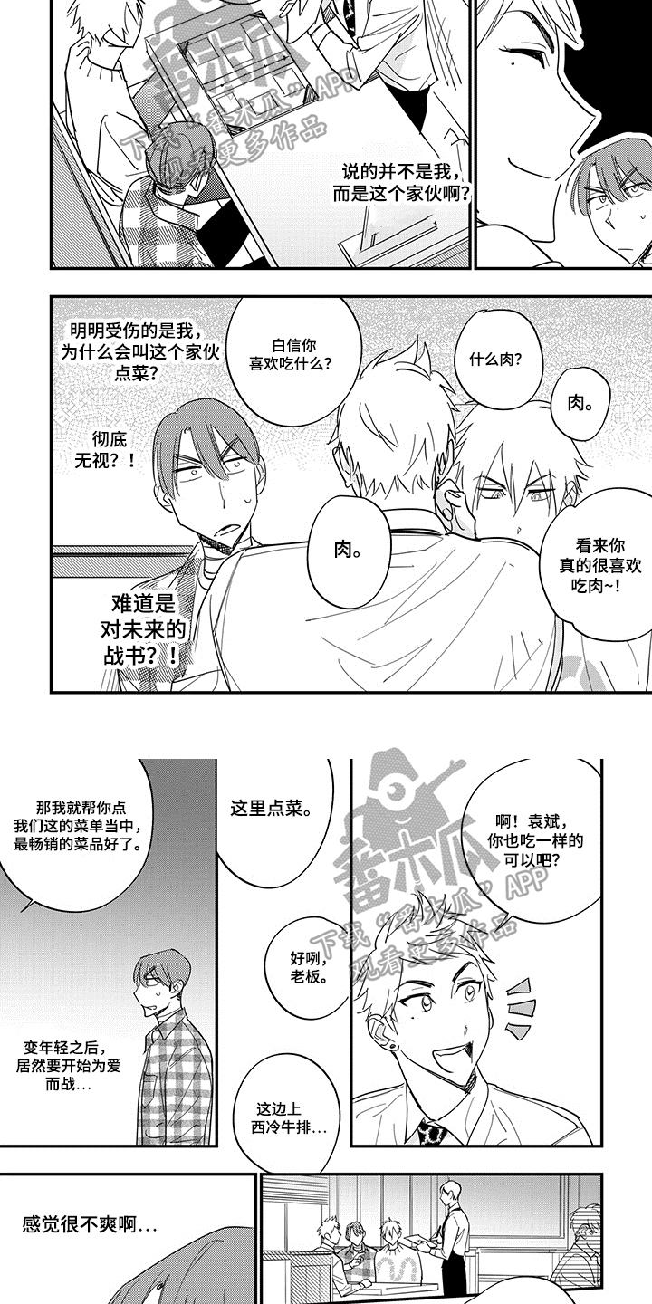 第39章：没有手机3