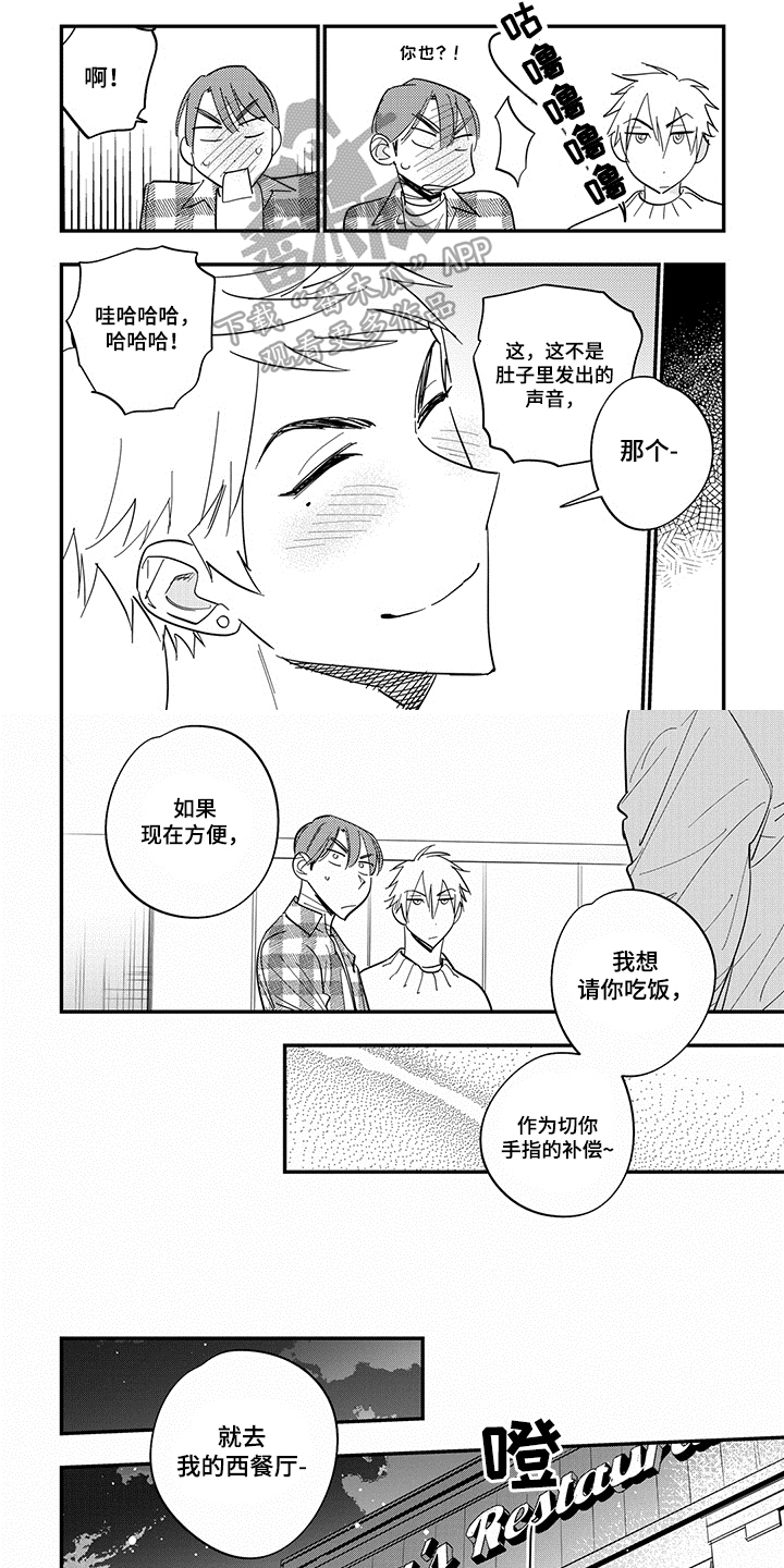 第39章：没有手机1