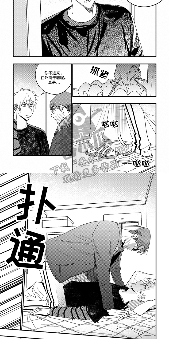 第24章：心跳加速4