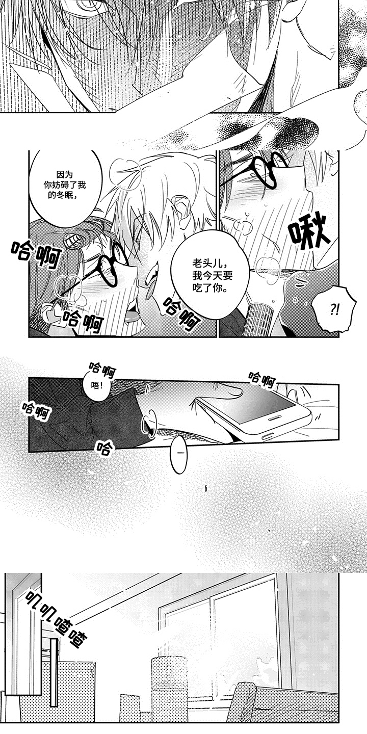 第3章：不敢置信2