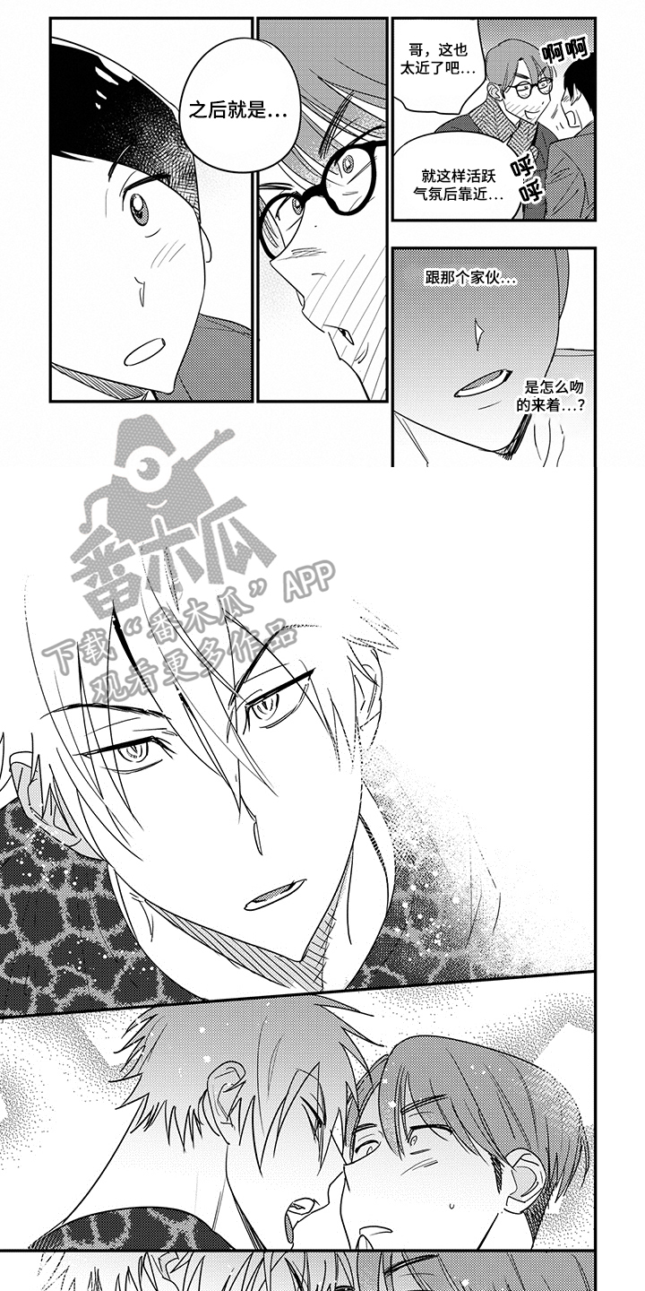 第24章：心跳加速0