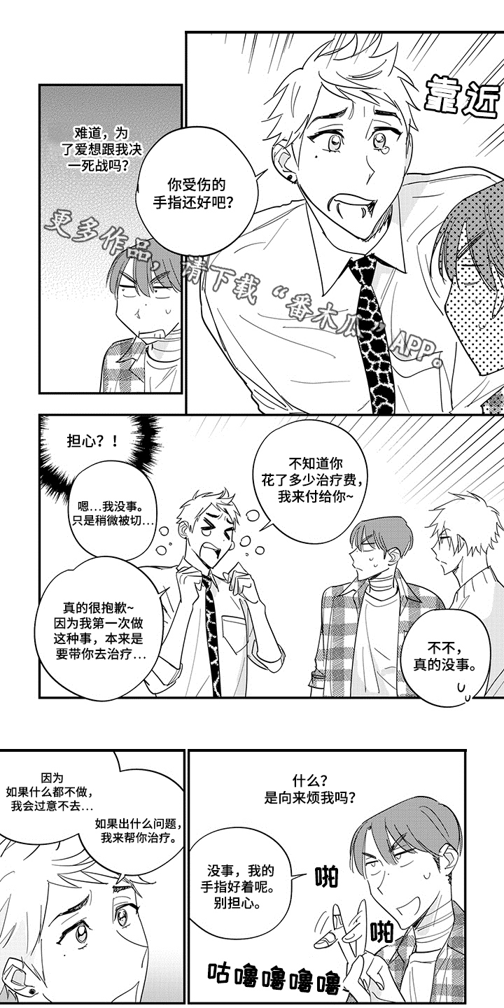 第39章：没有手机0