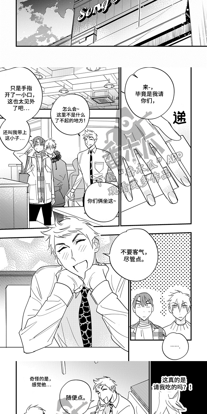 第39章：没有手机2