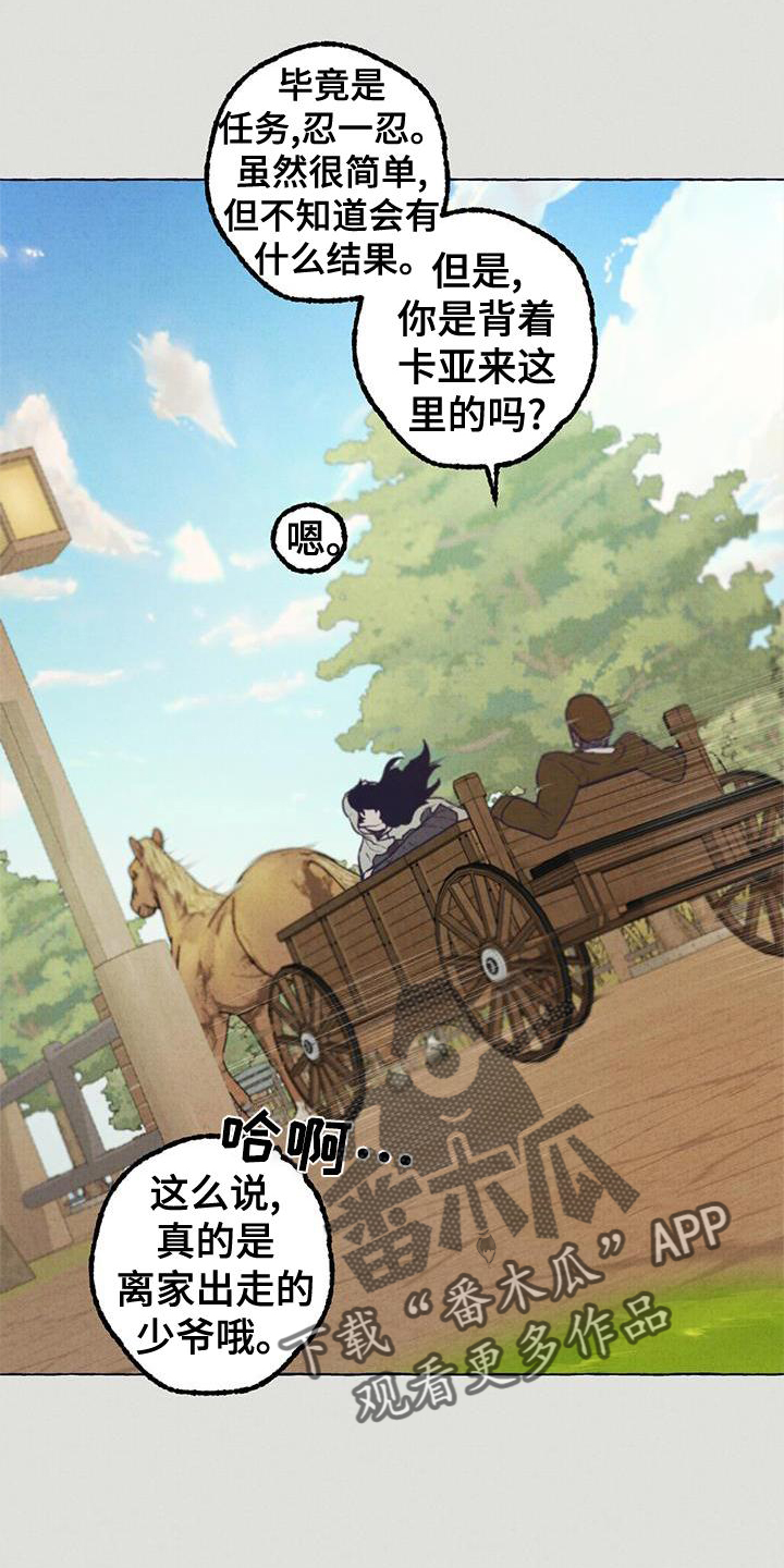 第6章：那一天0