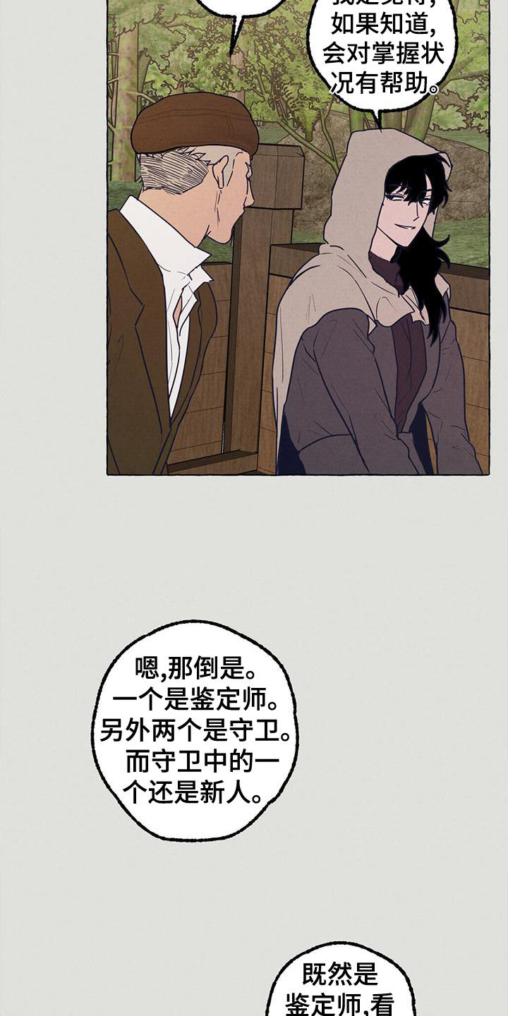 第6章：那一天4