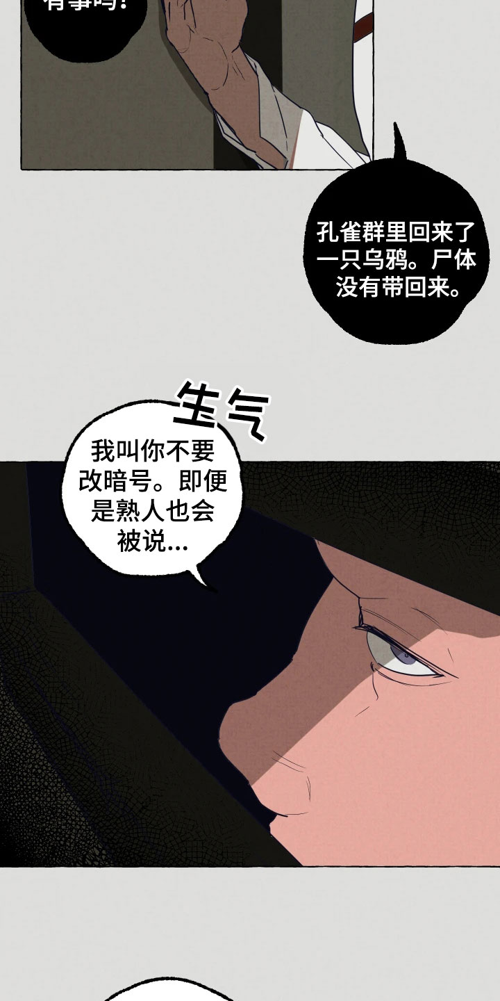 第1章：特殊的人2