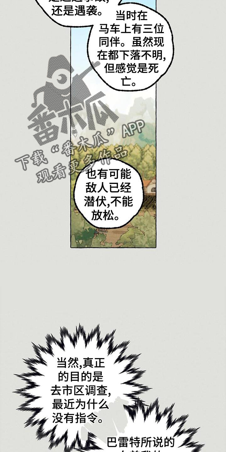 第6章：那一天2