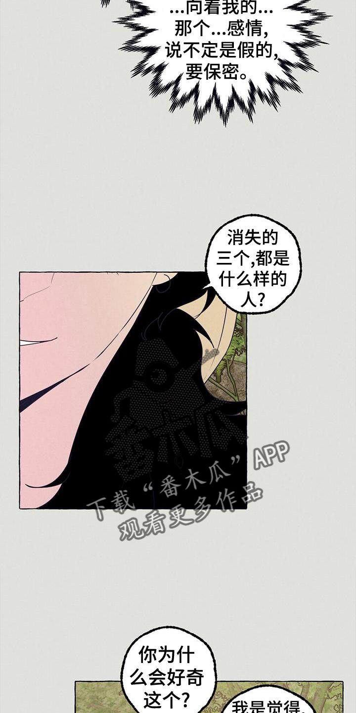 第6章：那一天3