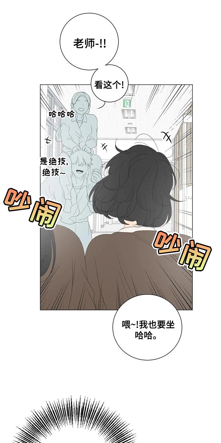 第16章：教师实习生1