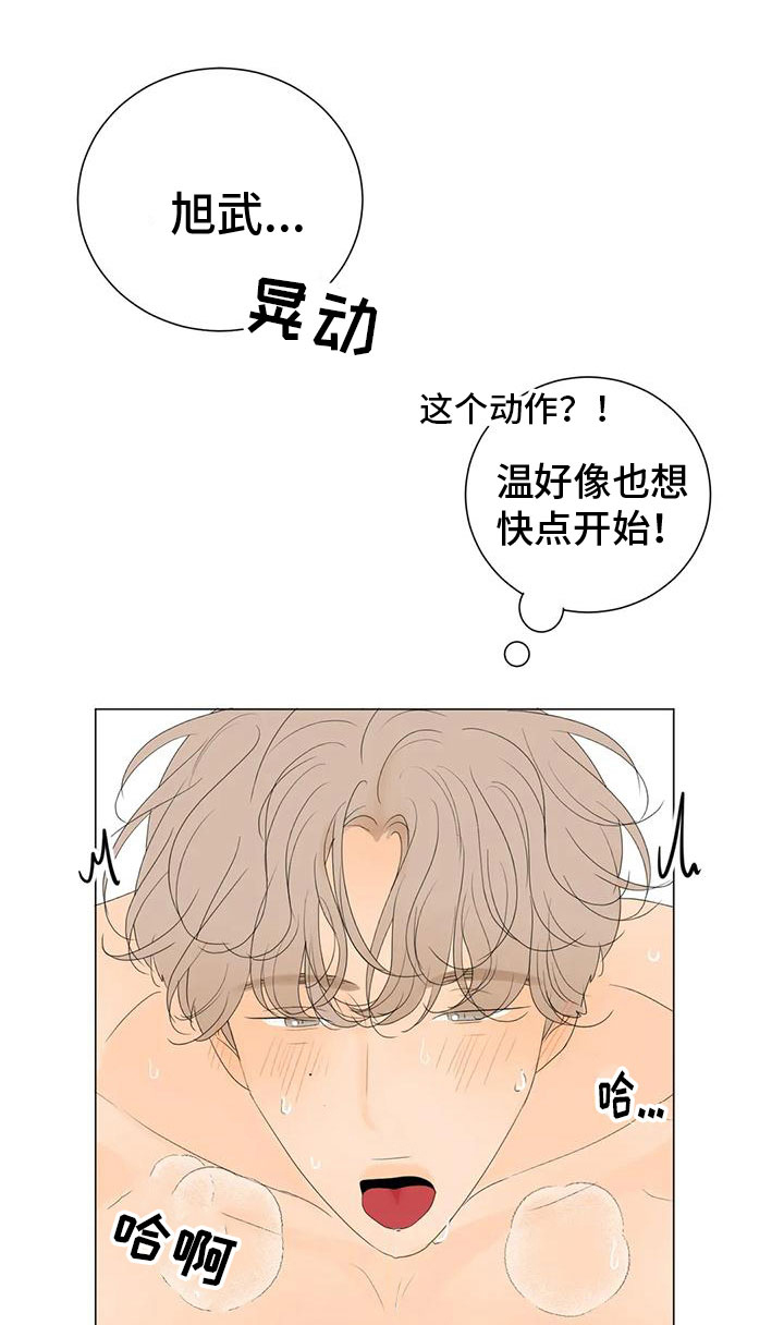 第14章：真可爱2