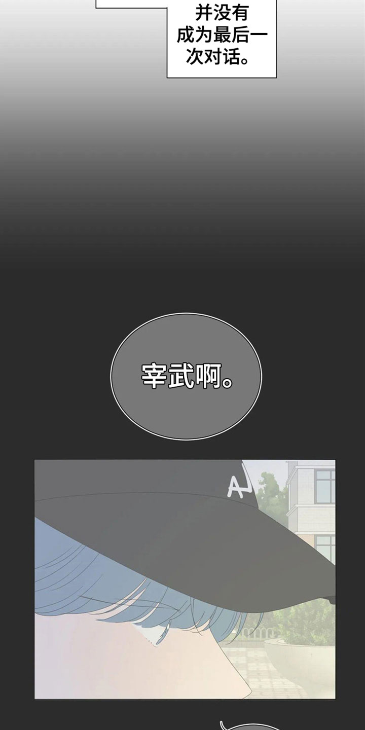 第2章：要藏好4