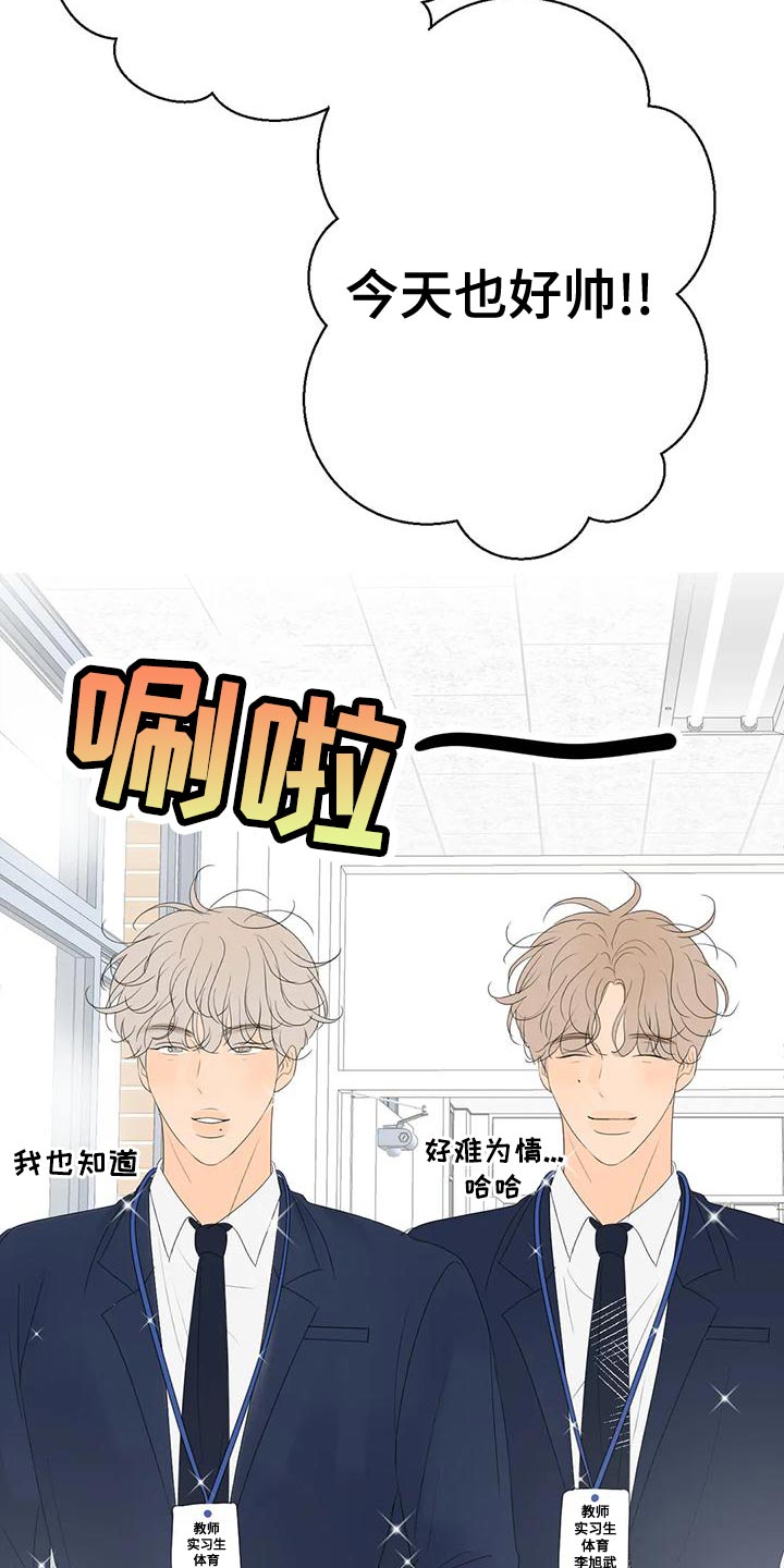 第16章：教师实习生4