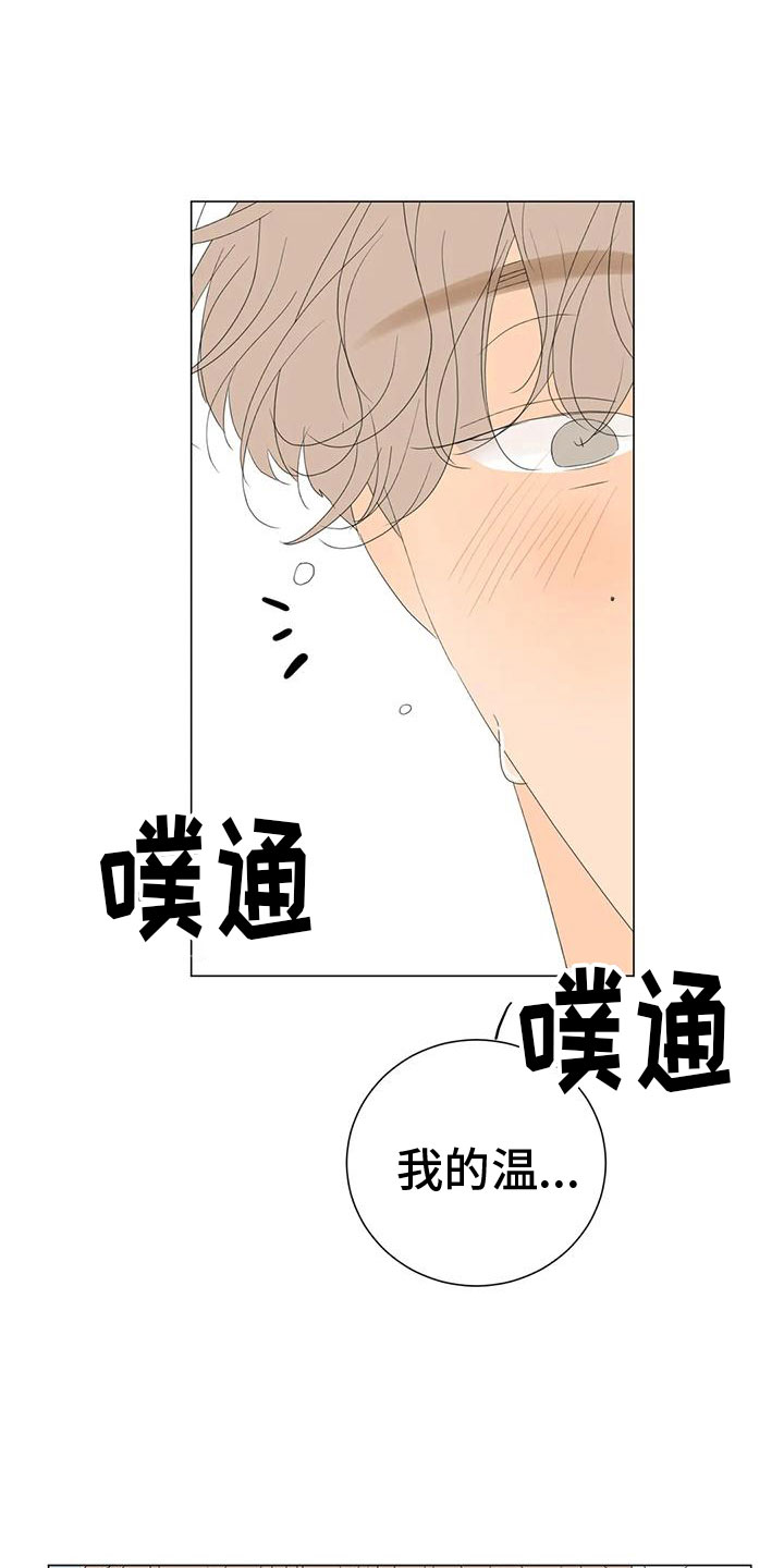 第14章：真可爱4