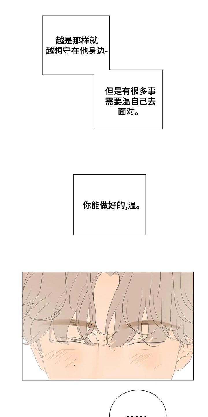 第17章：最高的称赞4