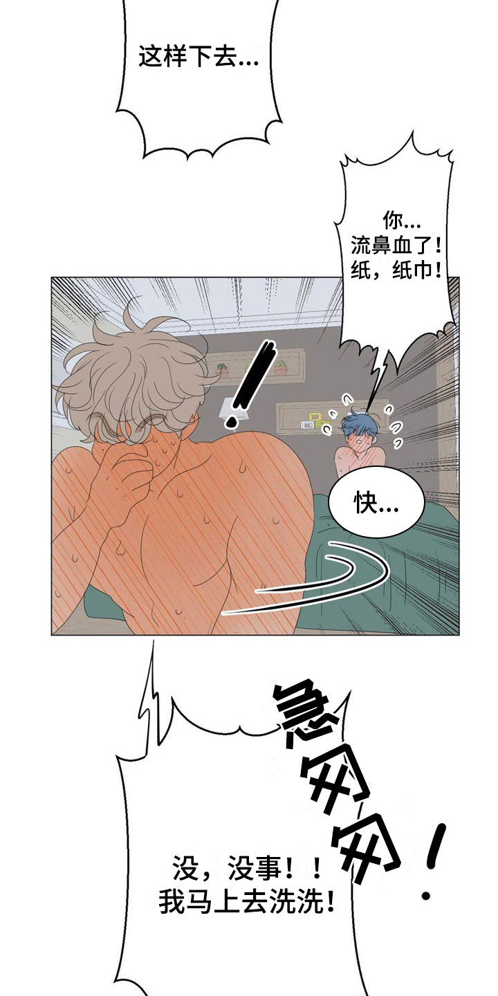 第10章：太棒了1