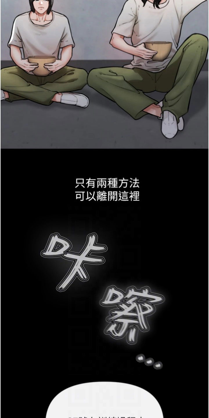 第22章：离开的方法1